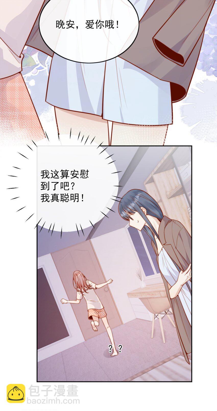 50 心肝宝贝，小裳裳老婆35