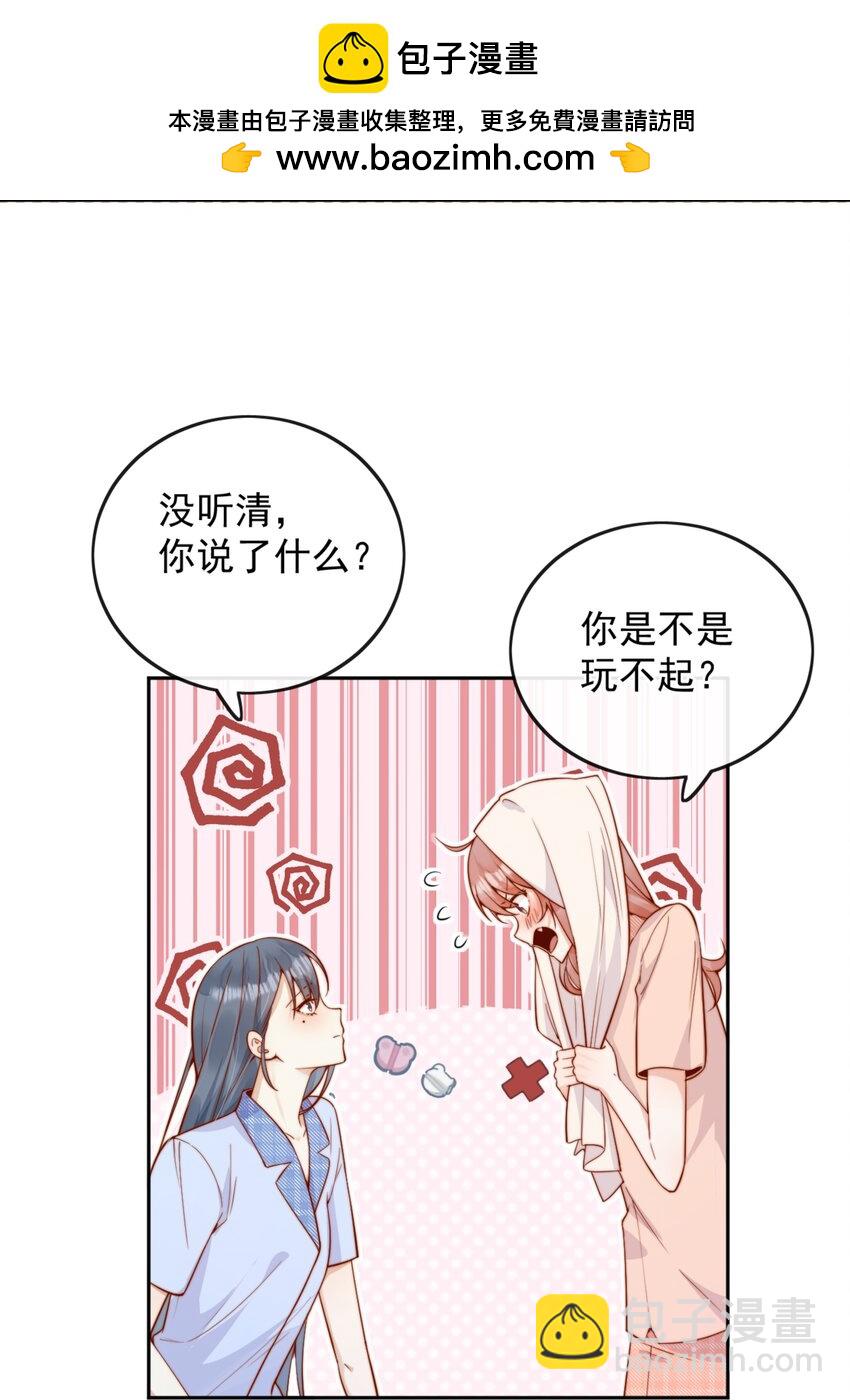 50 心肝宝贝，小裳裳老婆5