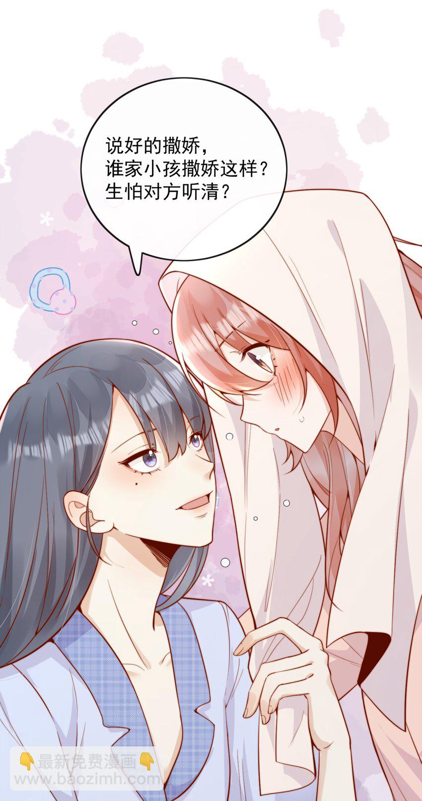 50 心肝宝贝，小裳裳老婆6