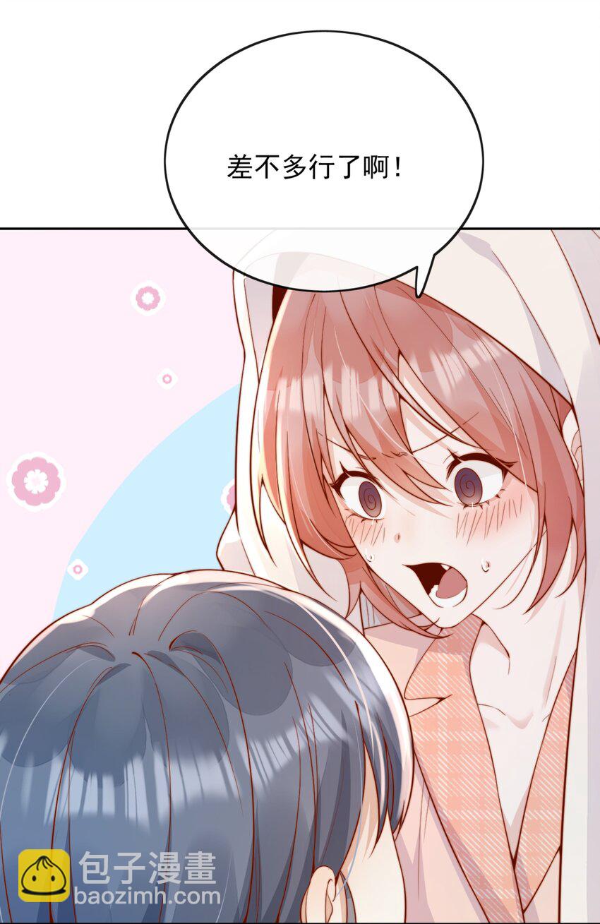 50 心肝宝贝，小裳裳老婆8