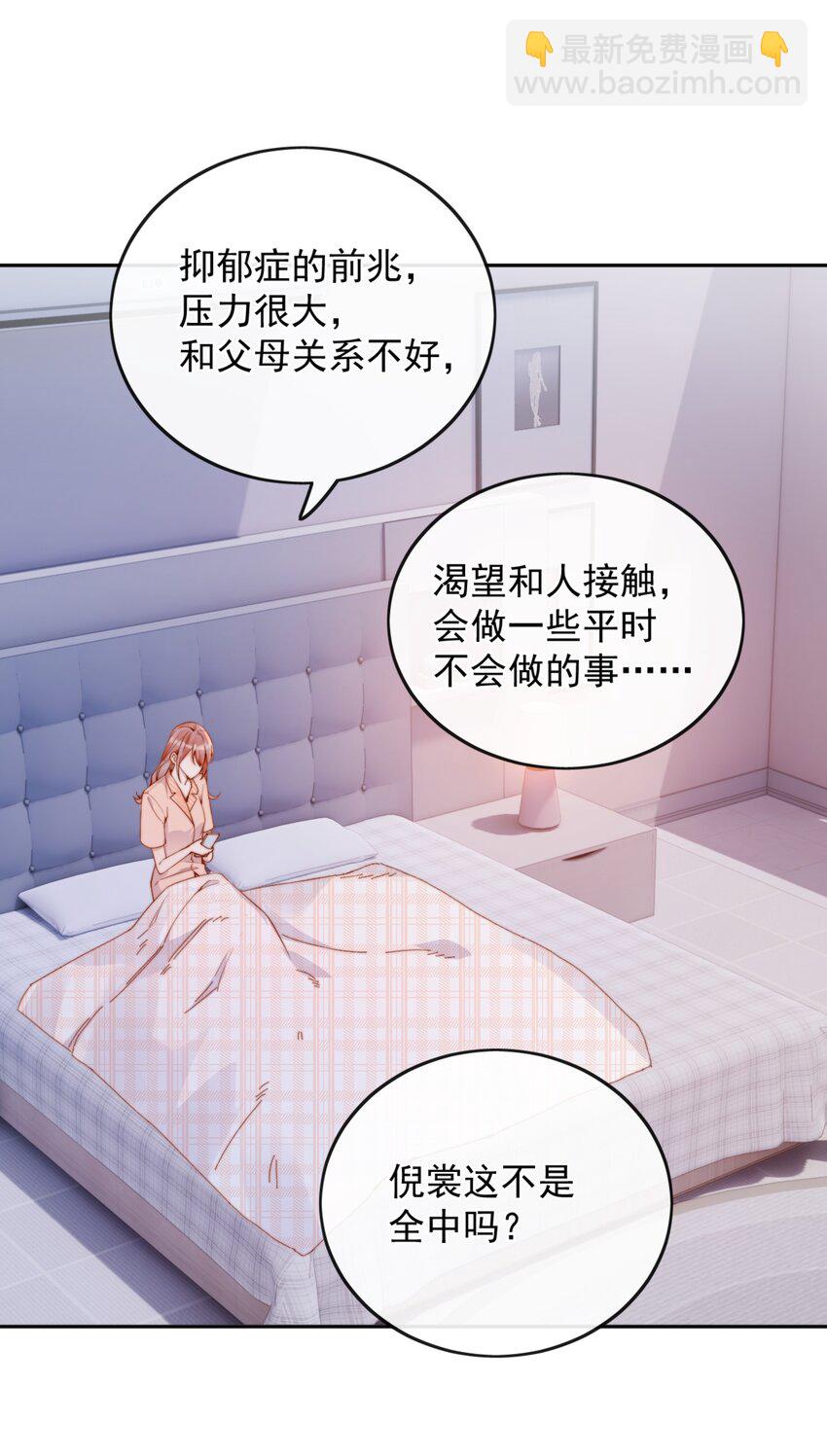 51 怎么有种情侣间做承诺的错觉2