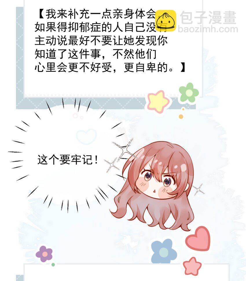 51 怎么有种情侣间做承诺的错觉6