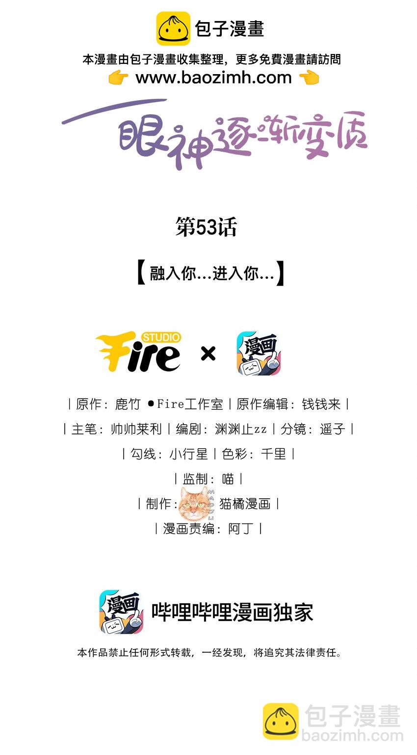 53 融入你...进入你...1