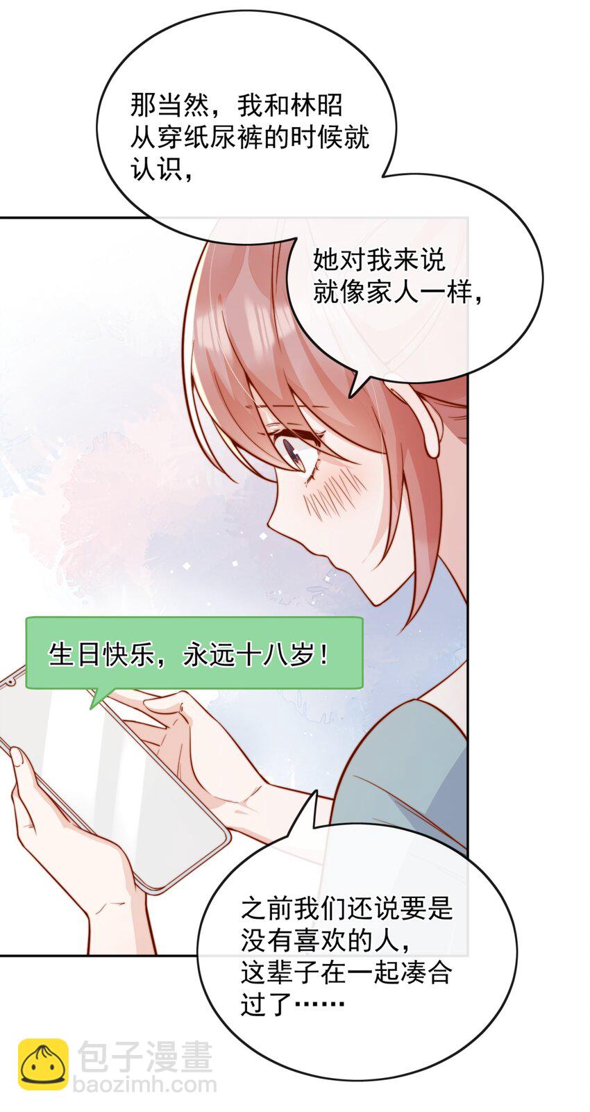 53 融入你...进入你...26