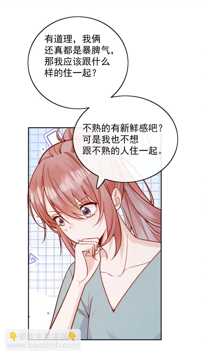 53 融入你...进入你...28