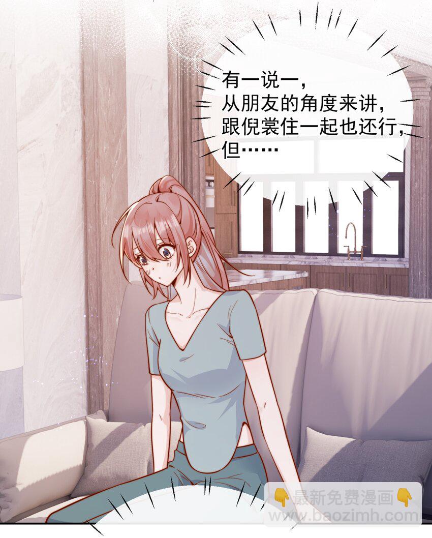 53 融入你...进入你...32