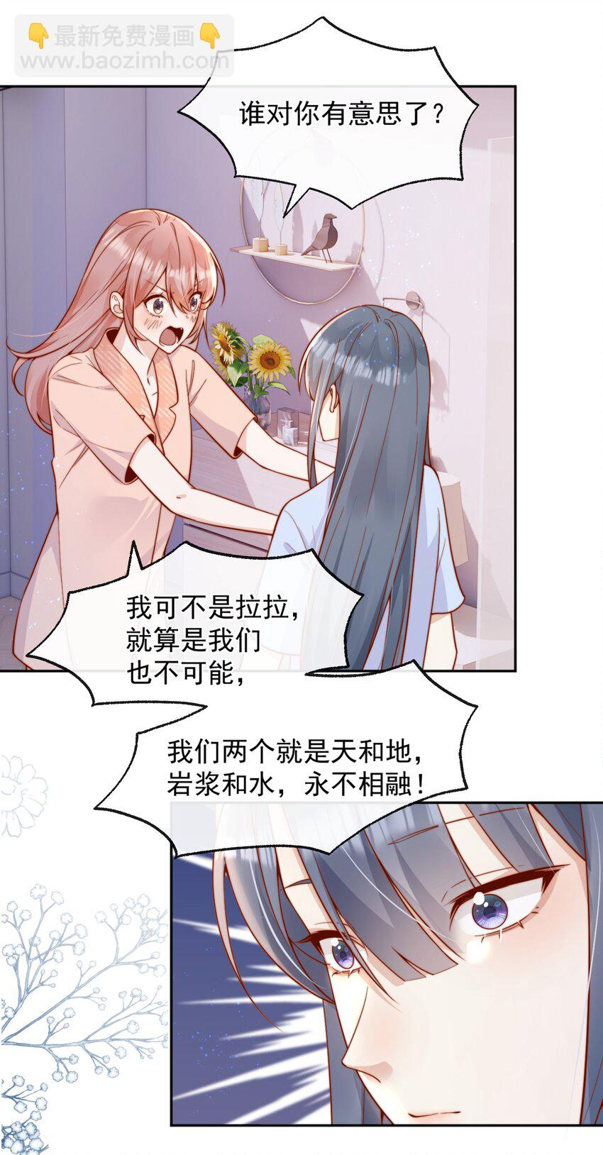 53 融入你...进入你...6