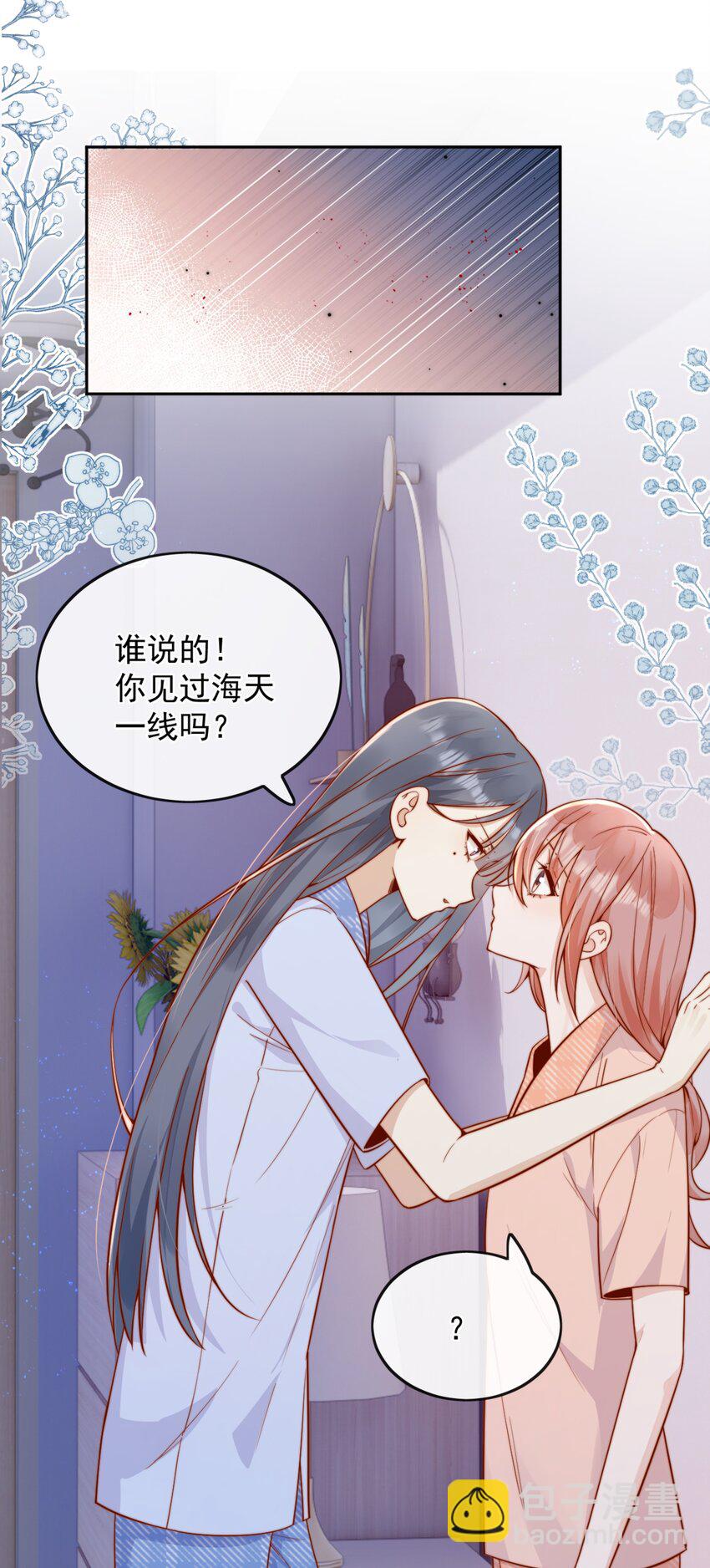 53 融入你...进入你...7