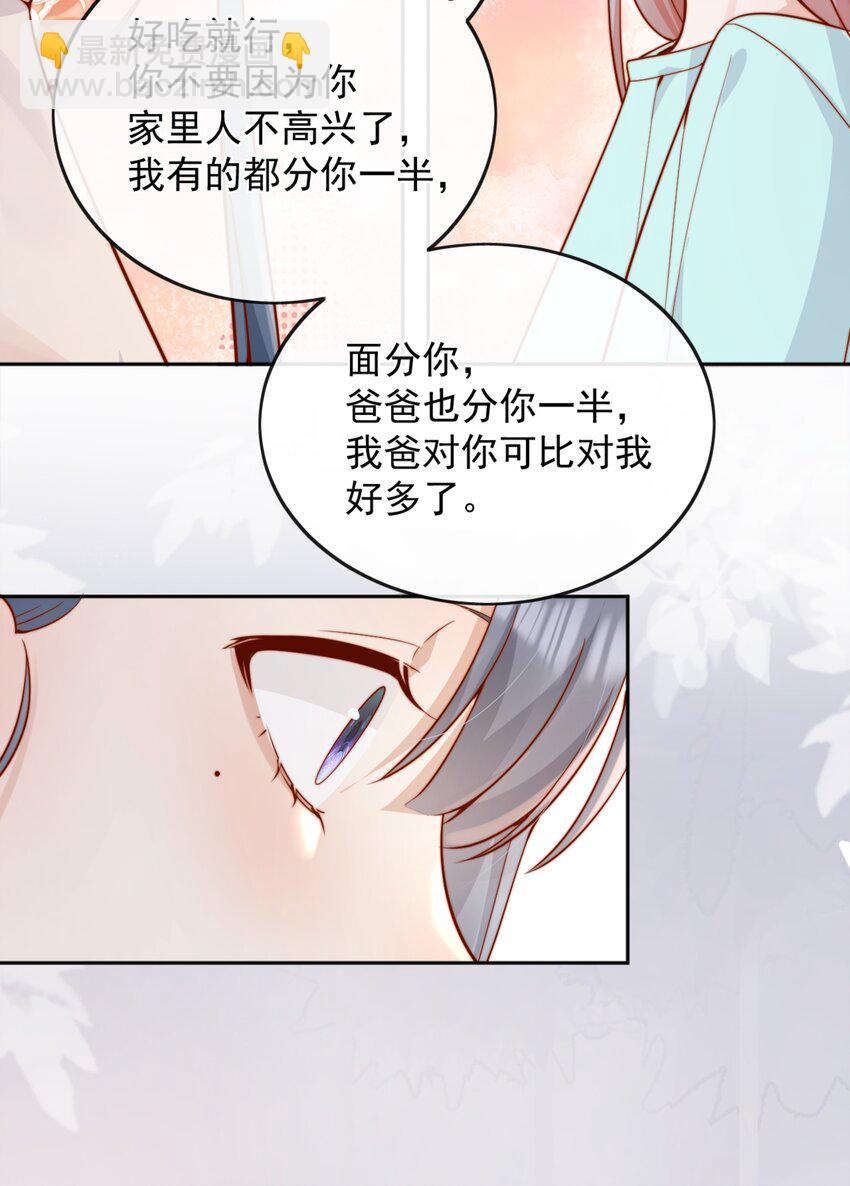 60 别动手动脚的！11