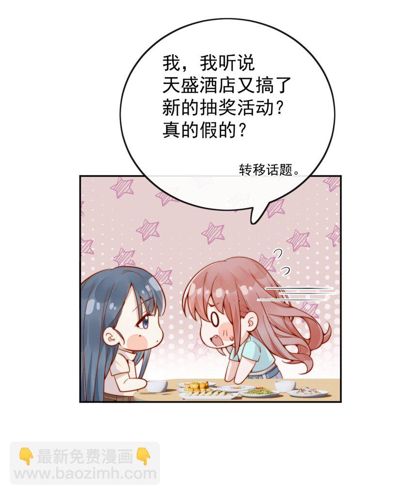 60 别动手动脚的！14