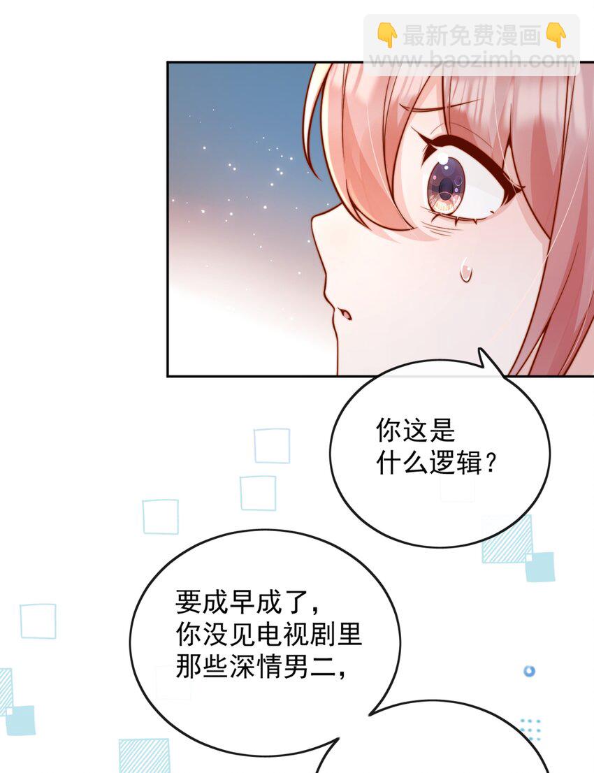 60 别动手动脚的！29