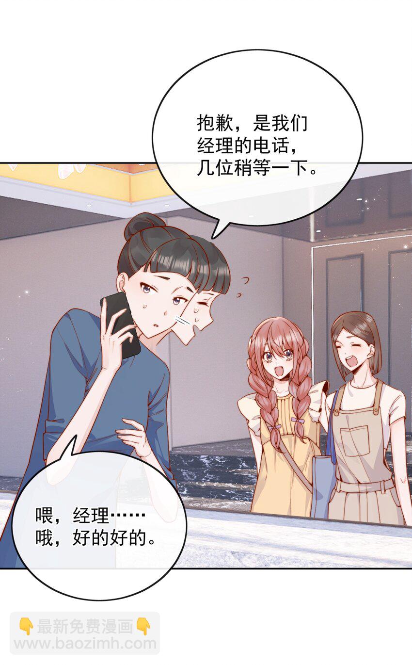 61 我替你疼，好不好？10