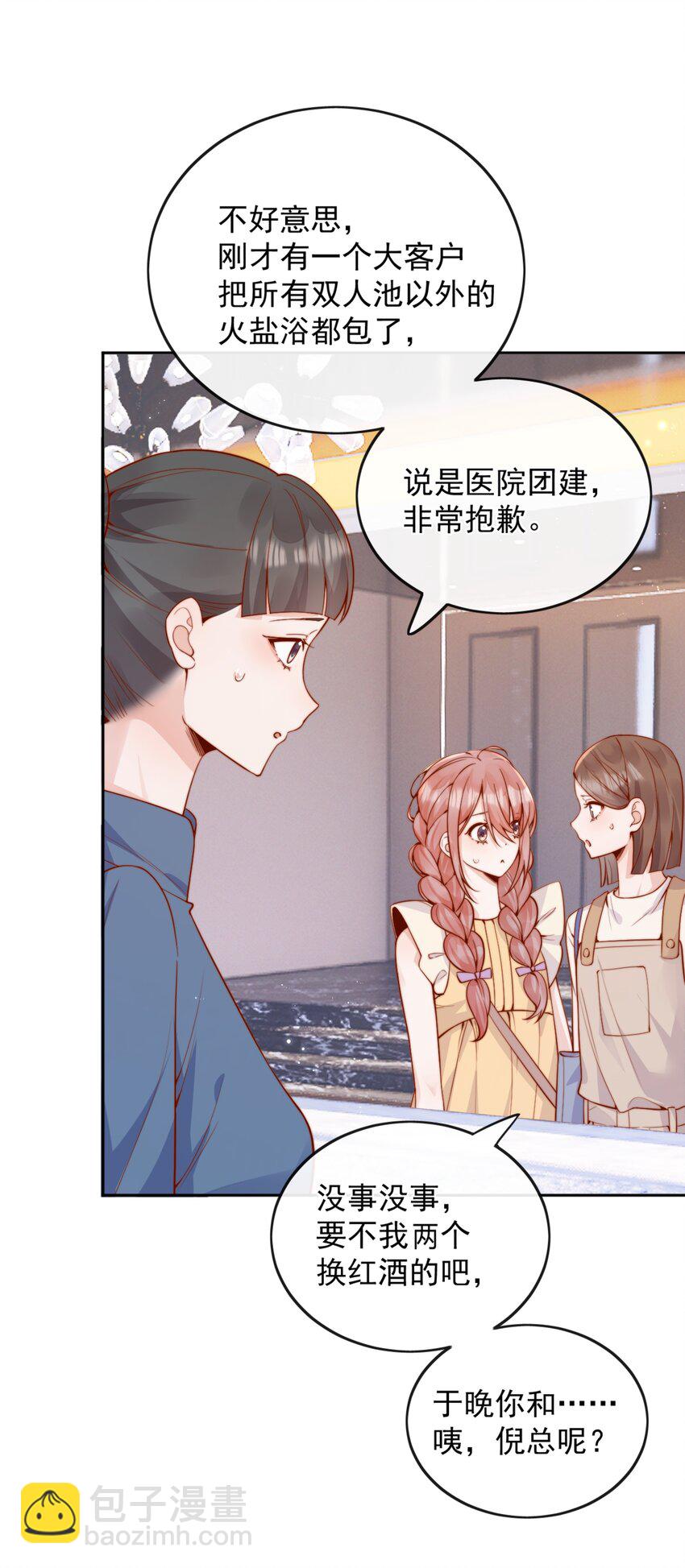 61 我替你疼，好不好？11