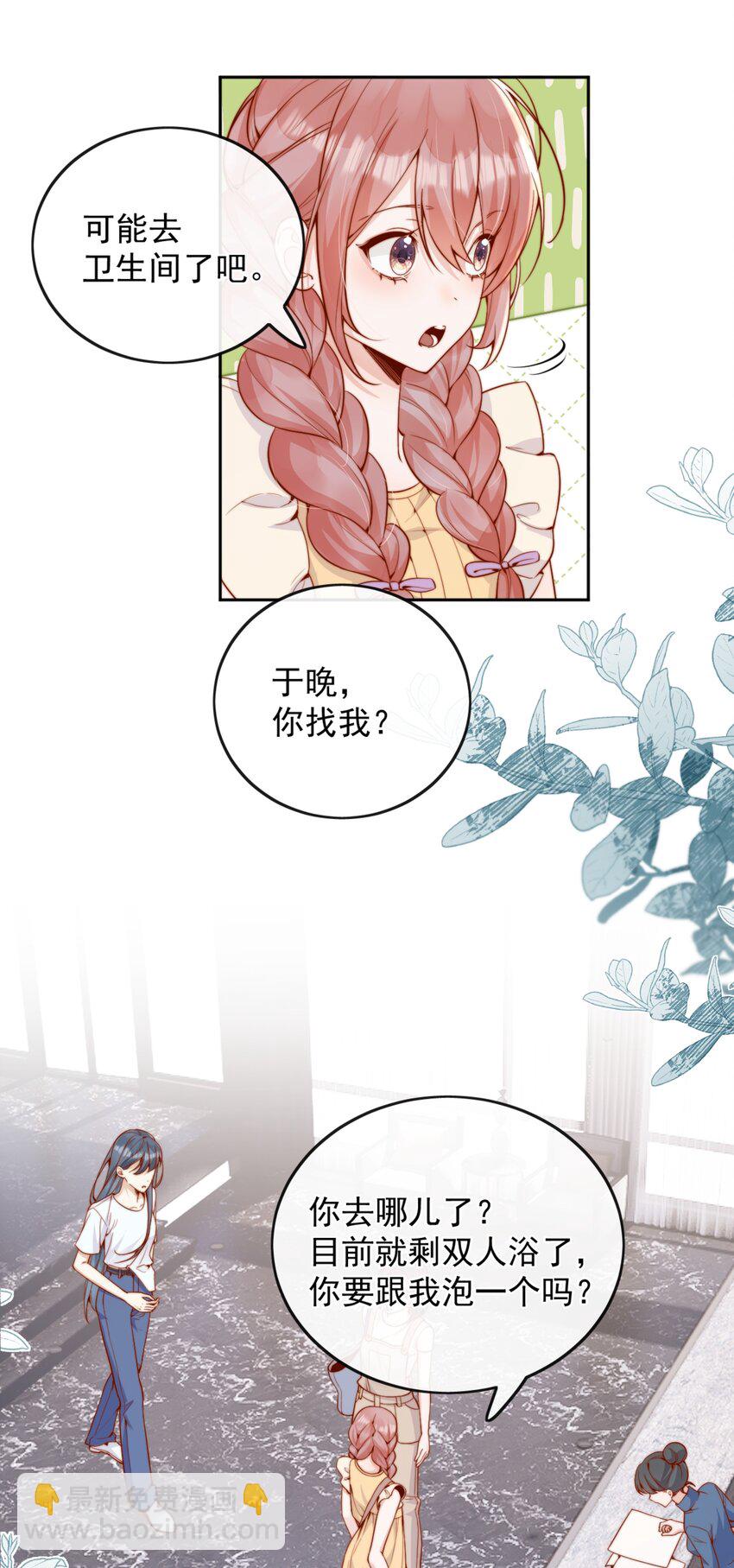 61 我替你疼，好不好？12
