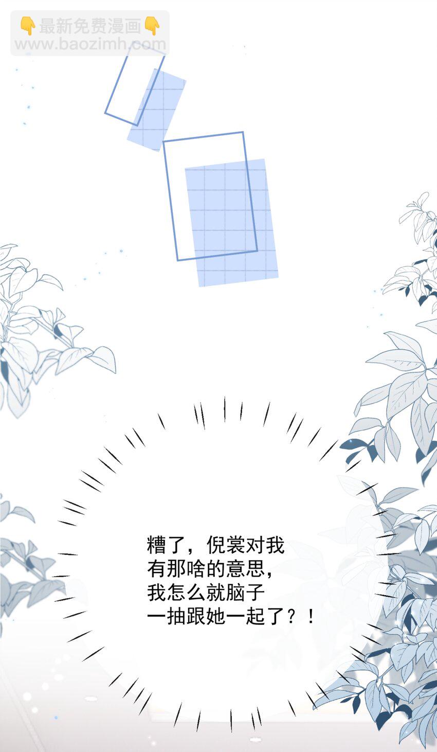 61 我替你疼，好不好？15