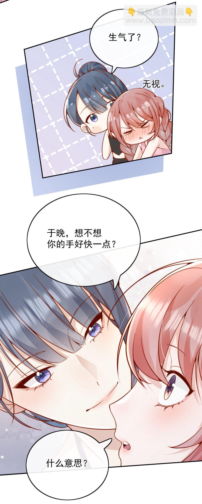 61 我替你疼，好不好？29