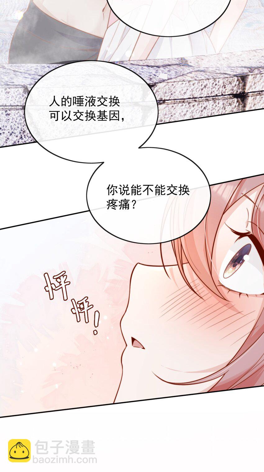 61 我替你疼，好不好？31