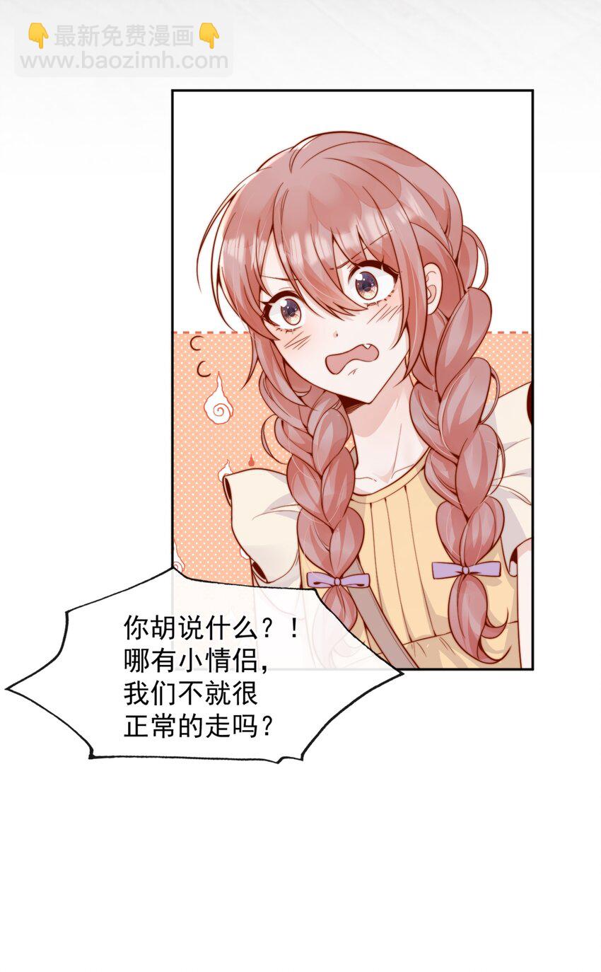 61 我替你疼，好不好？4