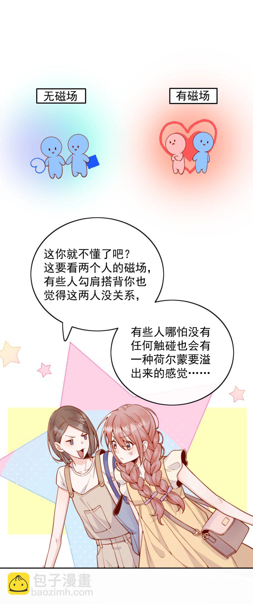 61 我替你疼，好不好？5