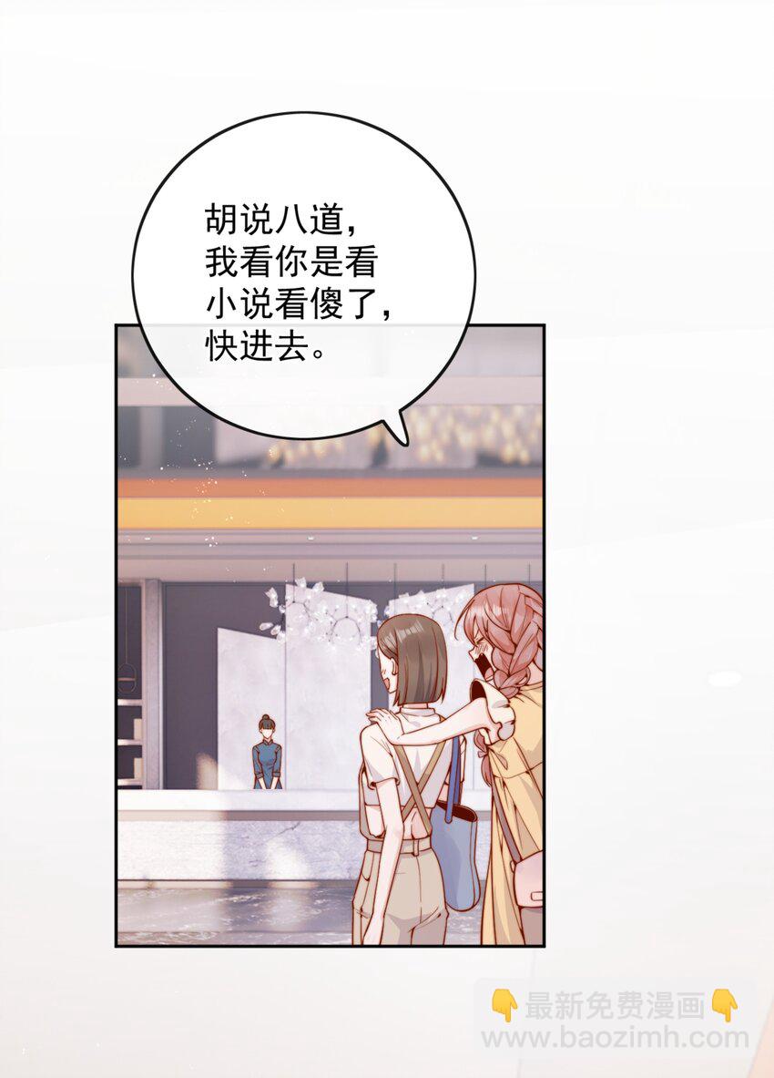 61 我替你疼，好不好？6