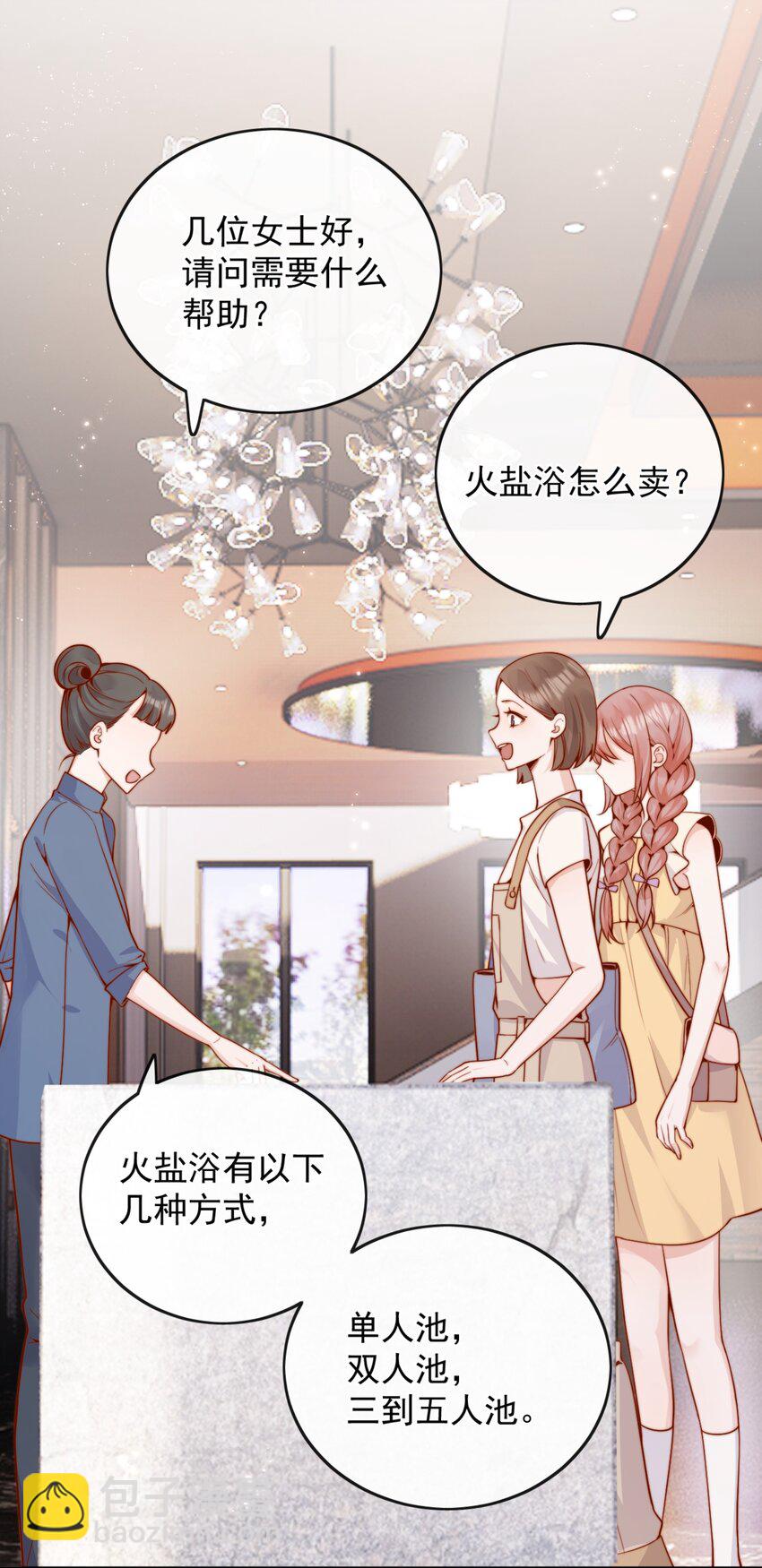 61 我替你疼，好不好？7