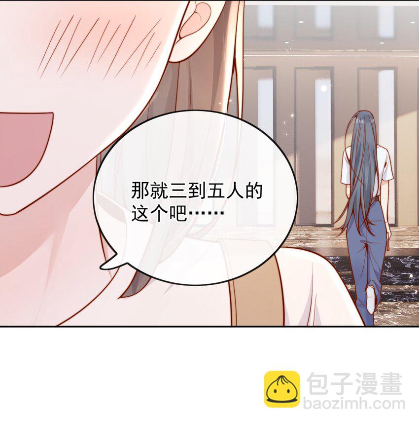 61 我替你疼，好不好？8