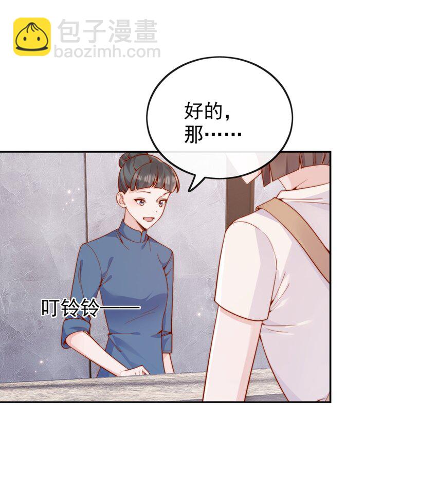 61 我替你疼，好不好？9