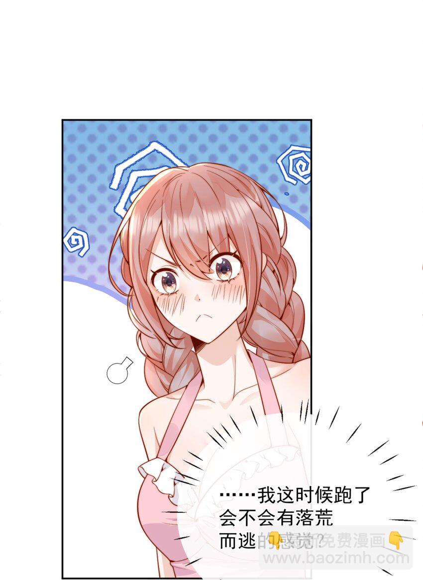 62 被爱情滋润一样？！10