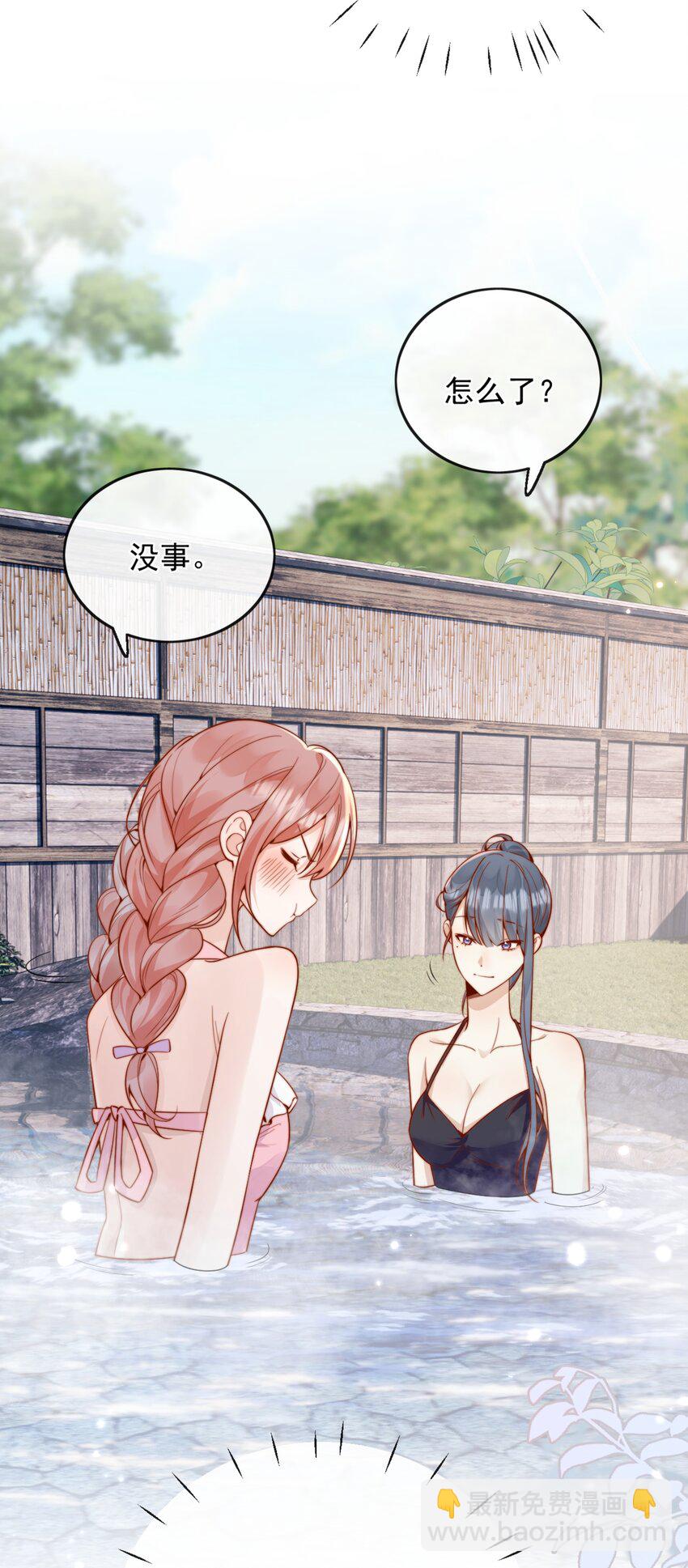 62 被爱情滋润一样？！11