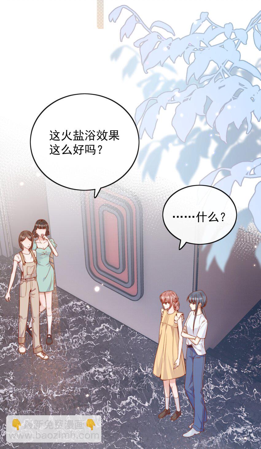 62 被爱情滋润一样？！13