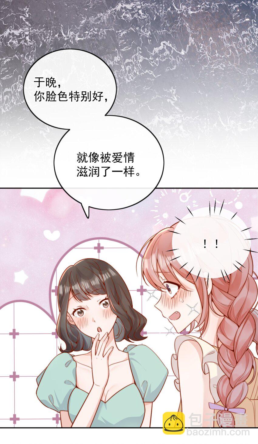 62 被爱情滋润一样？！14
