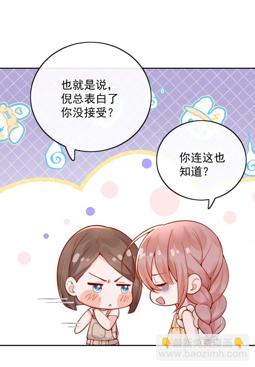 62 被爱情滋润一样？！21