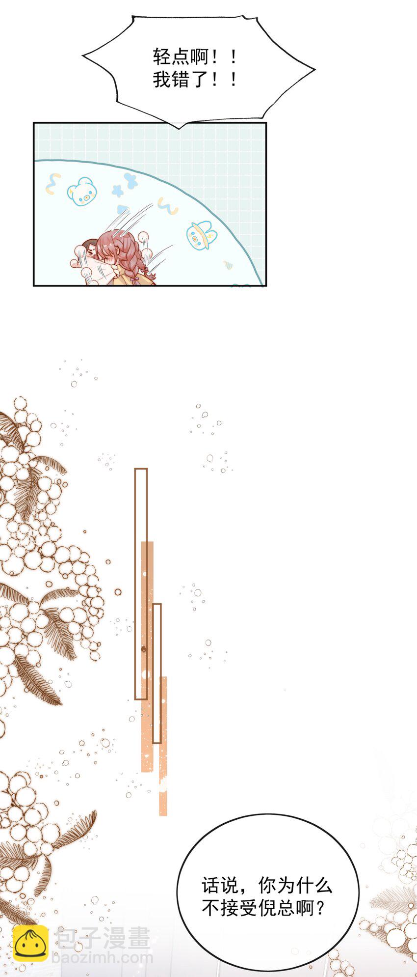 62 被爱情滋润一样？！25