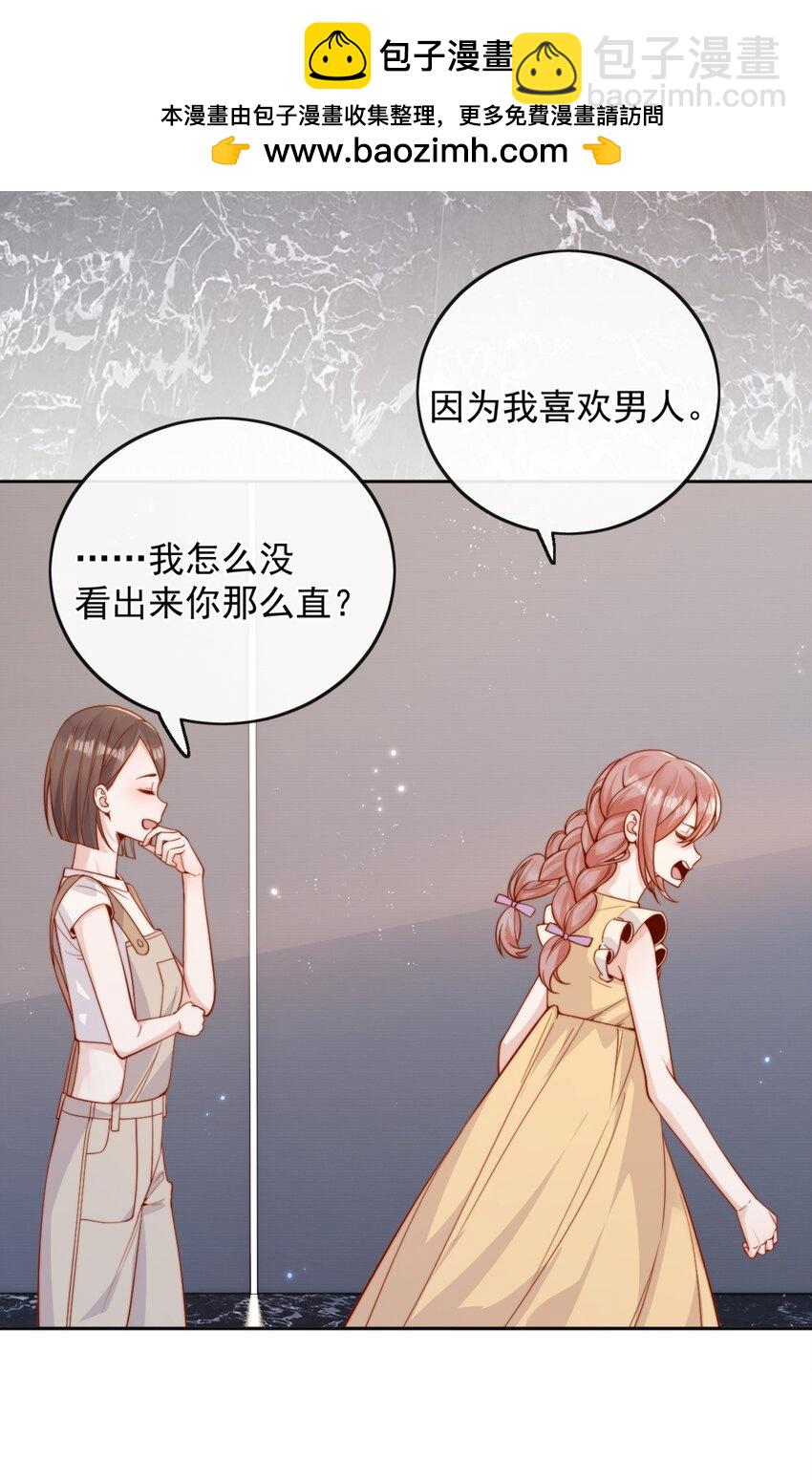 62 被爱情滋润一样？！27