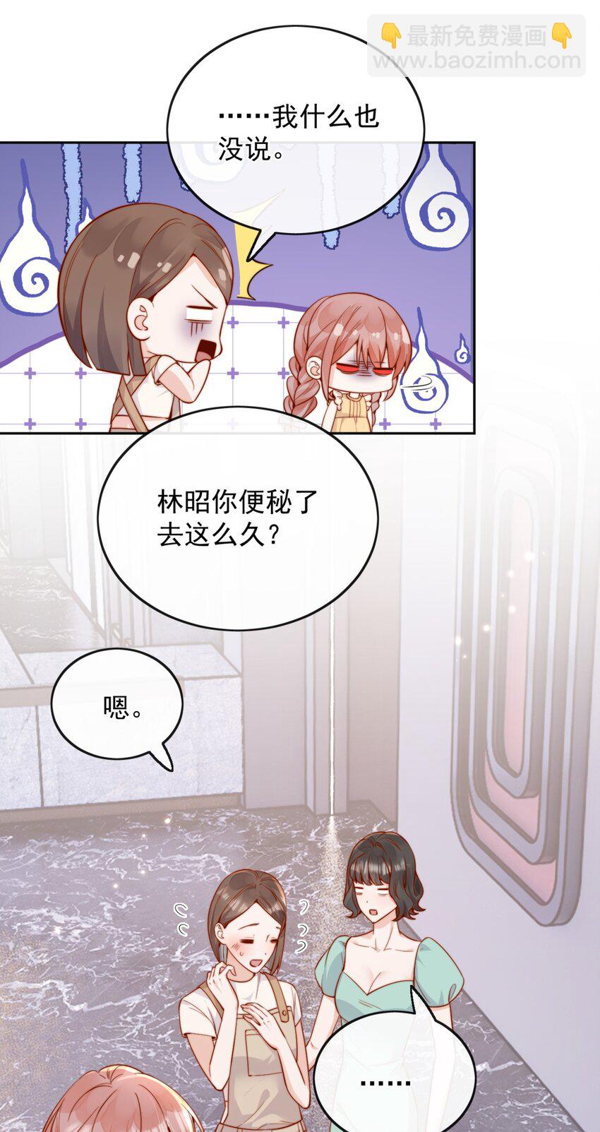 62 被爱情滋润一样？！28