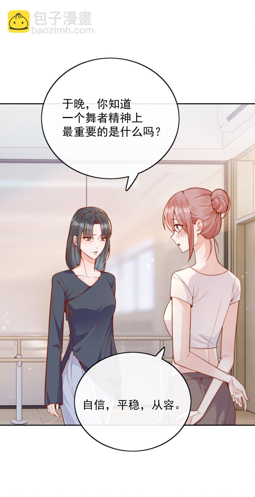 62 被爱情滋润一样？！33