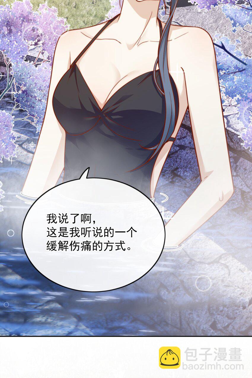 62 被爱情滋润一样？！6