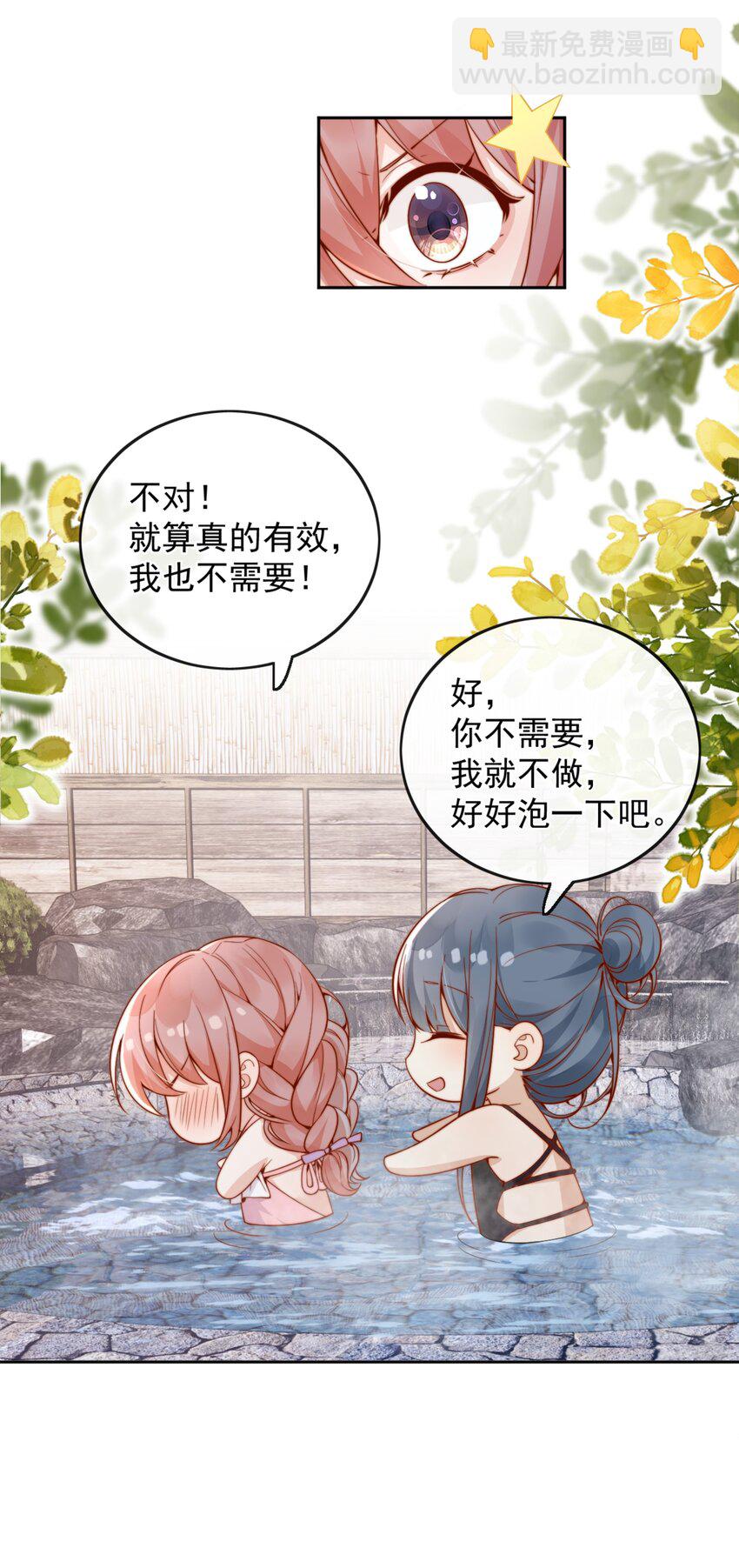 62 被爱情滋润一样？！9