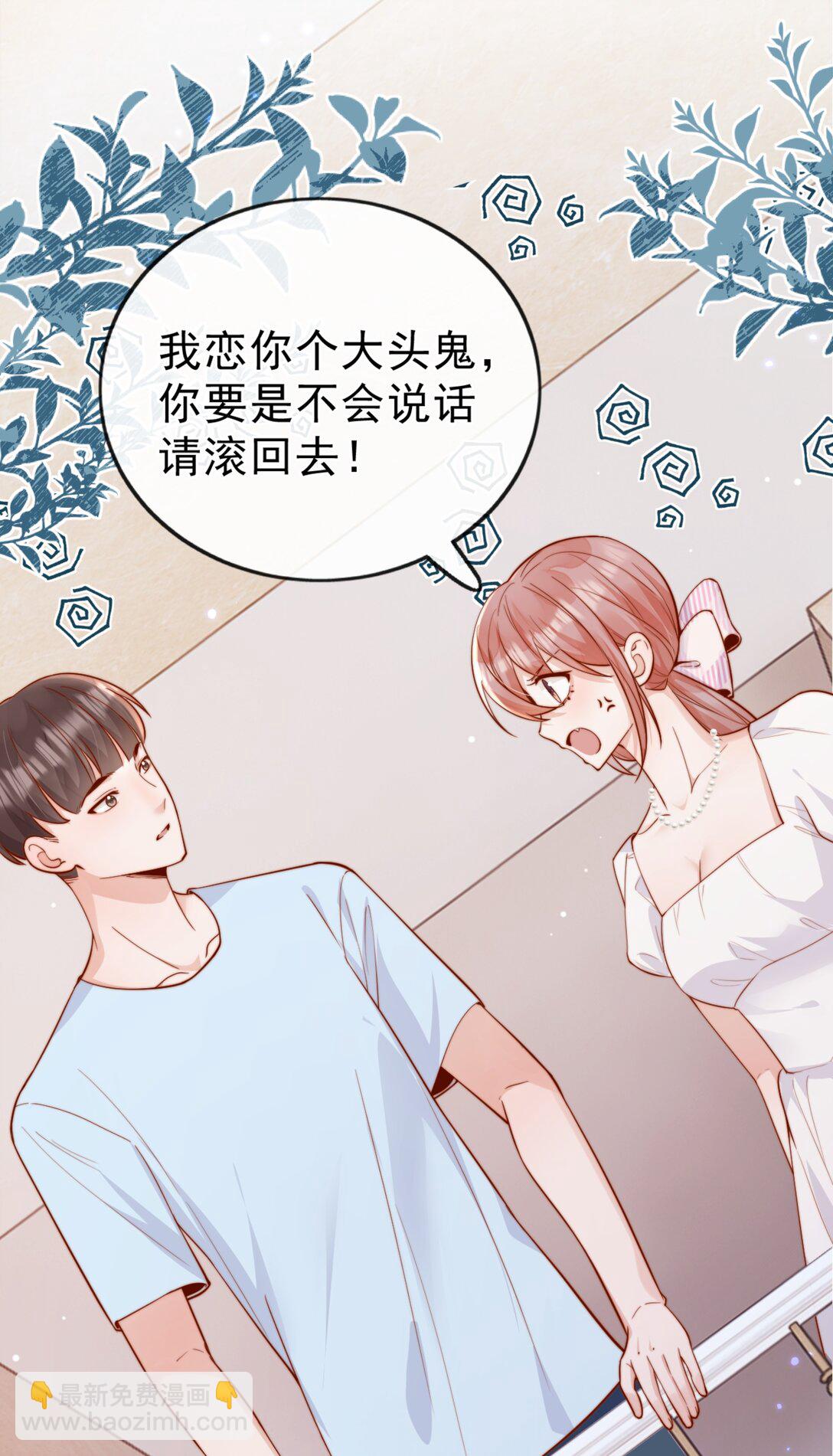 66 怎样让你永远属于我？10
