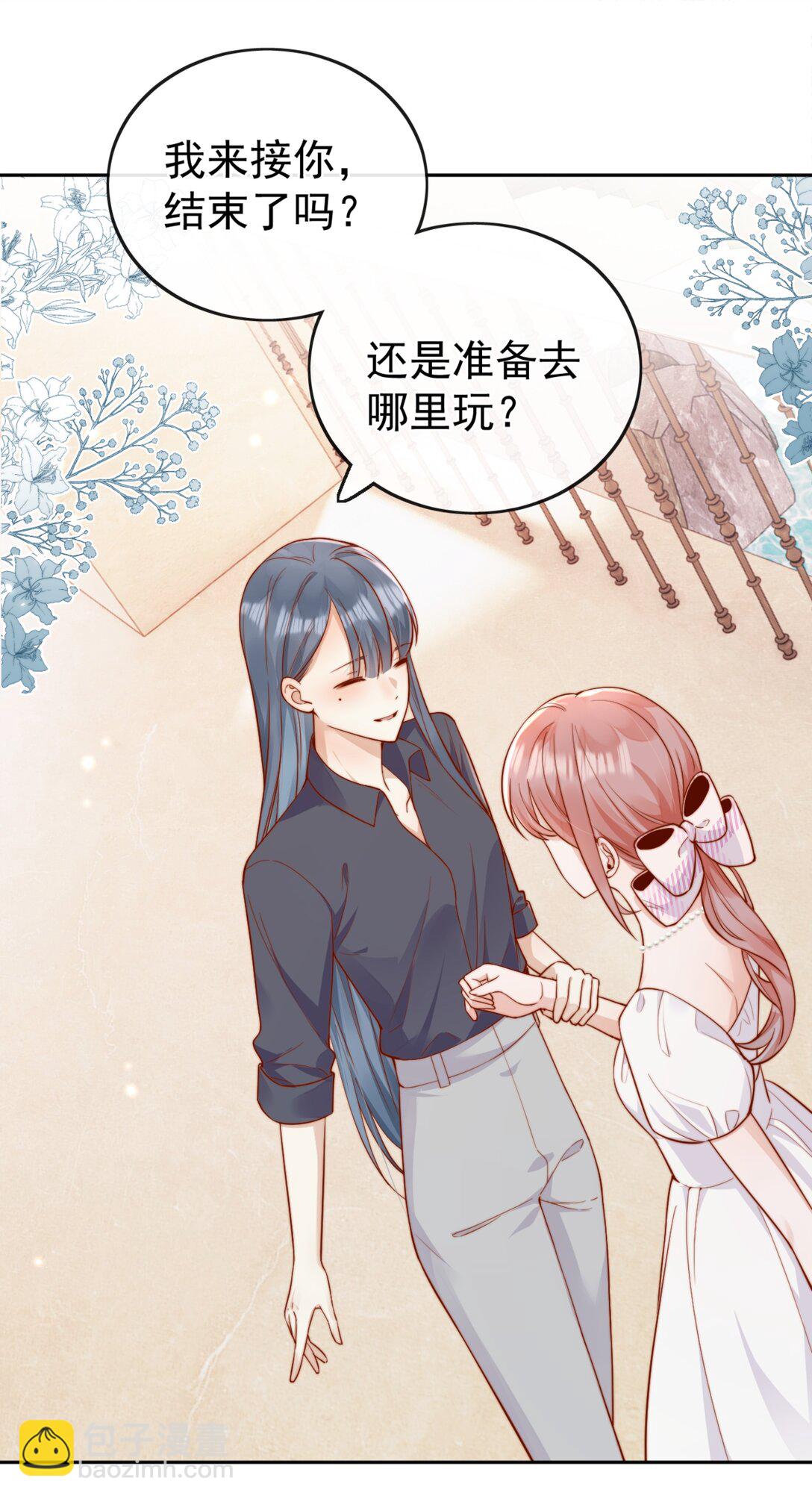 66 怎样让你永远属于我？15