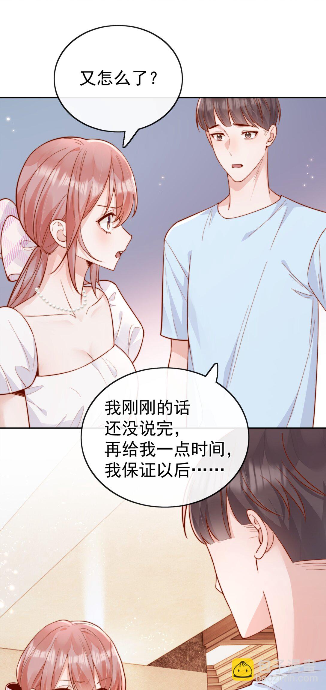 66 怎样让你永远属于我？17