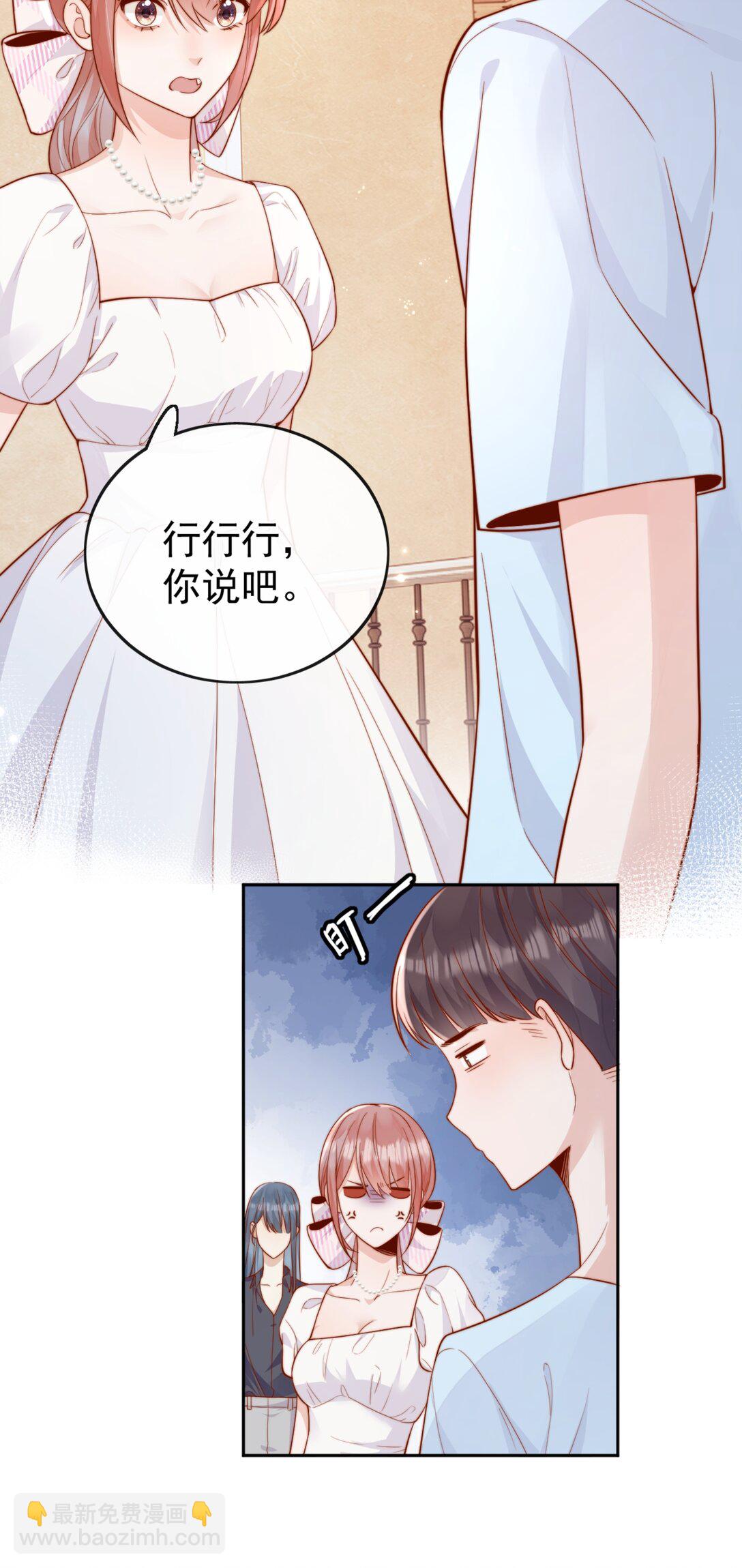 66 怎样让你永远属于我？18