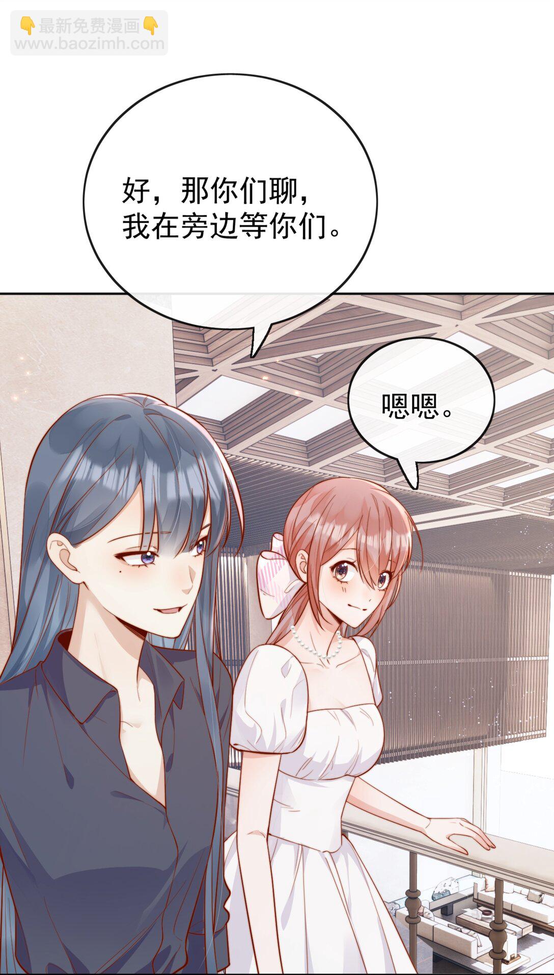 66 怎样让你永远属于我？19