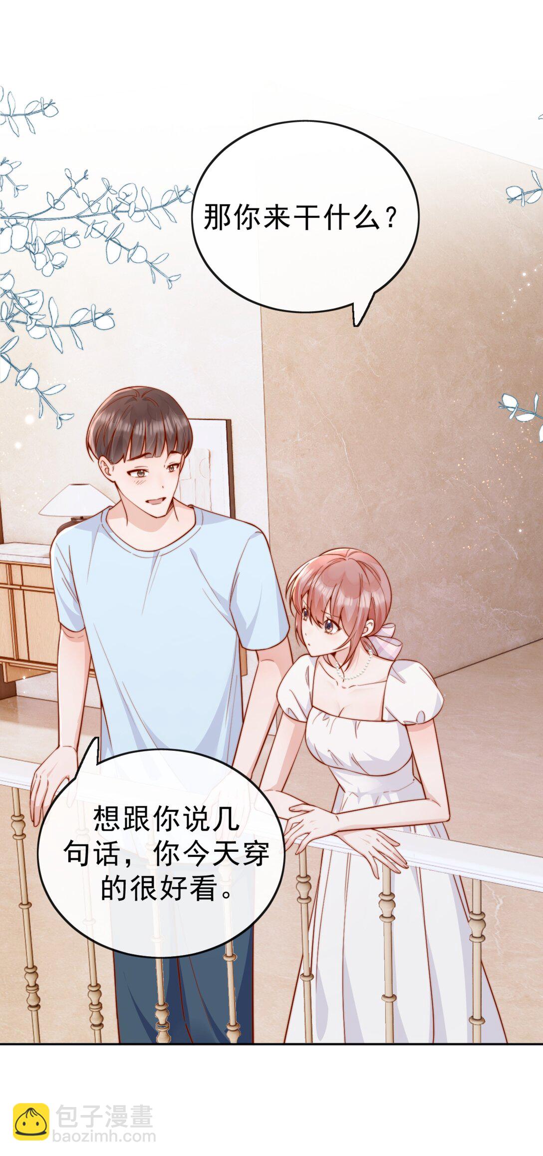 66 怎样让你永远属于我？2
