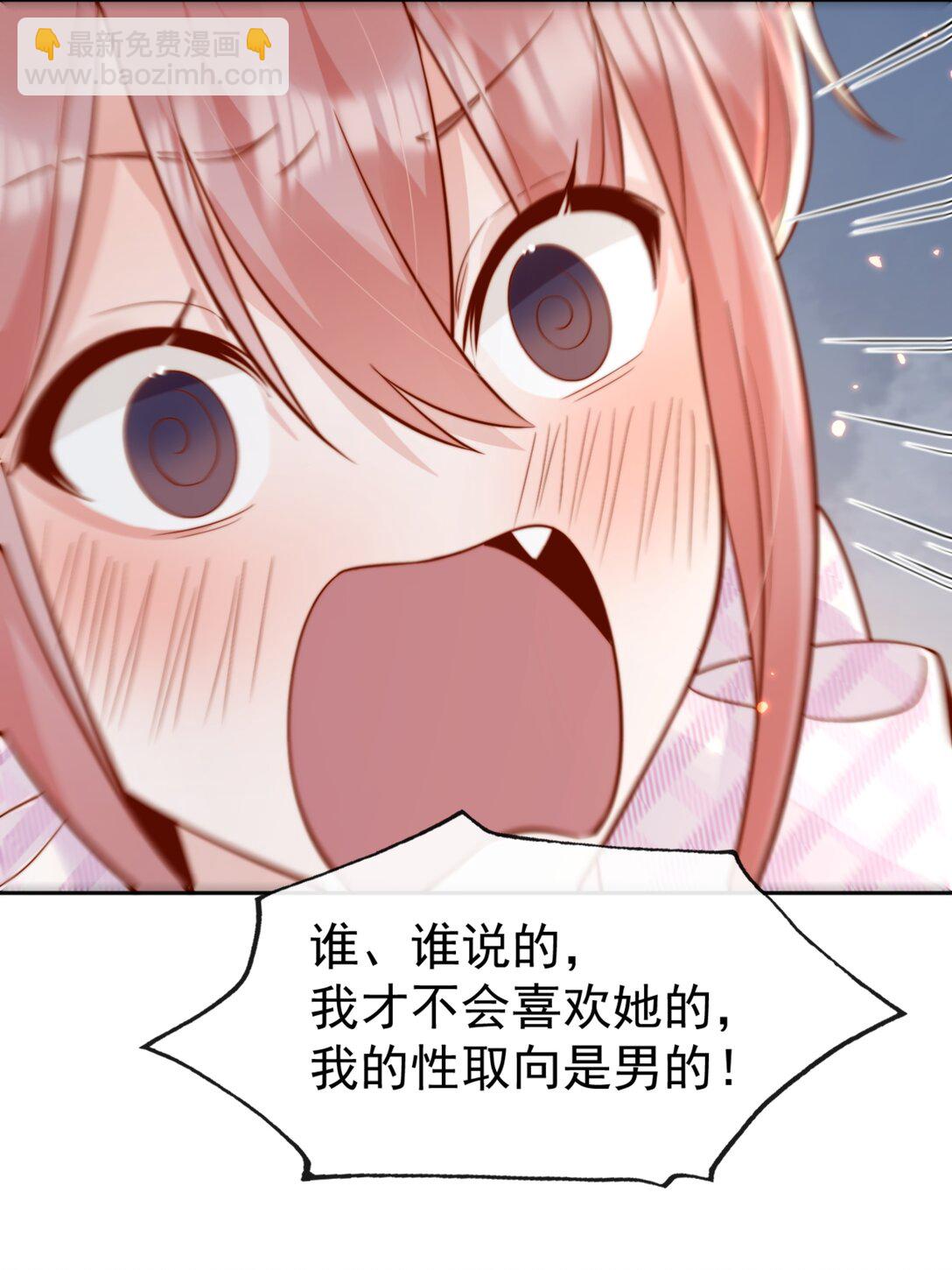 66 怎样让你永远属于我？22