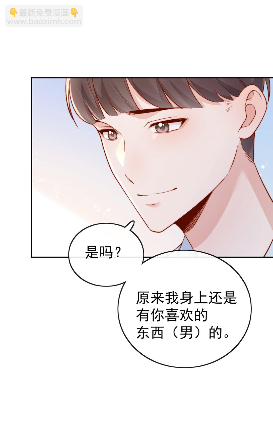 66 怎样让你永远属于我？23