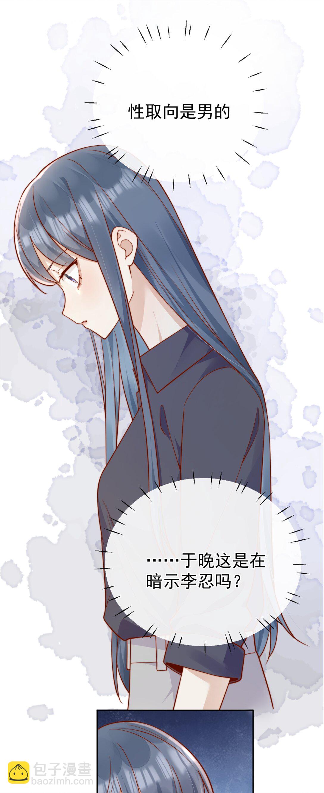 66 怎样让你永远属于我？26