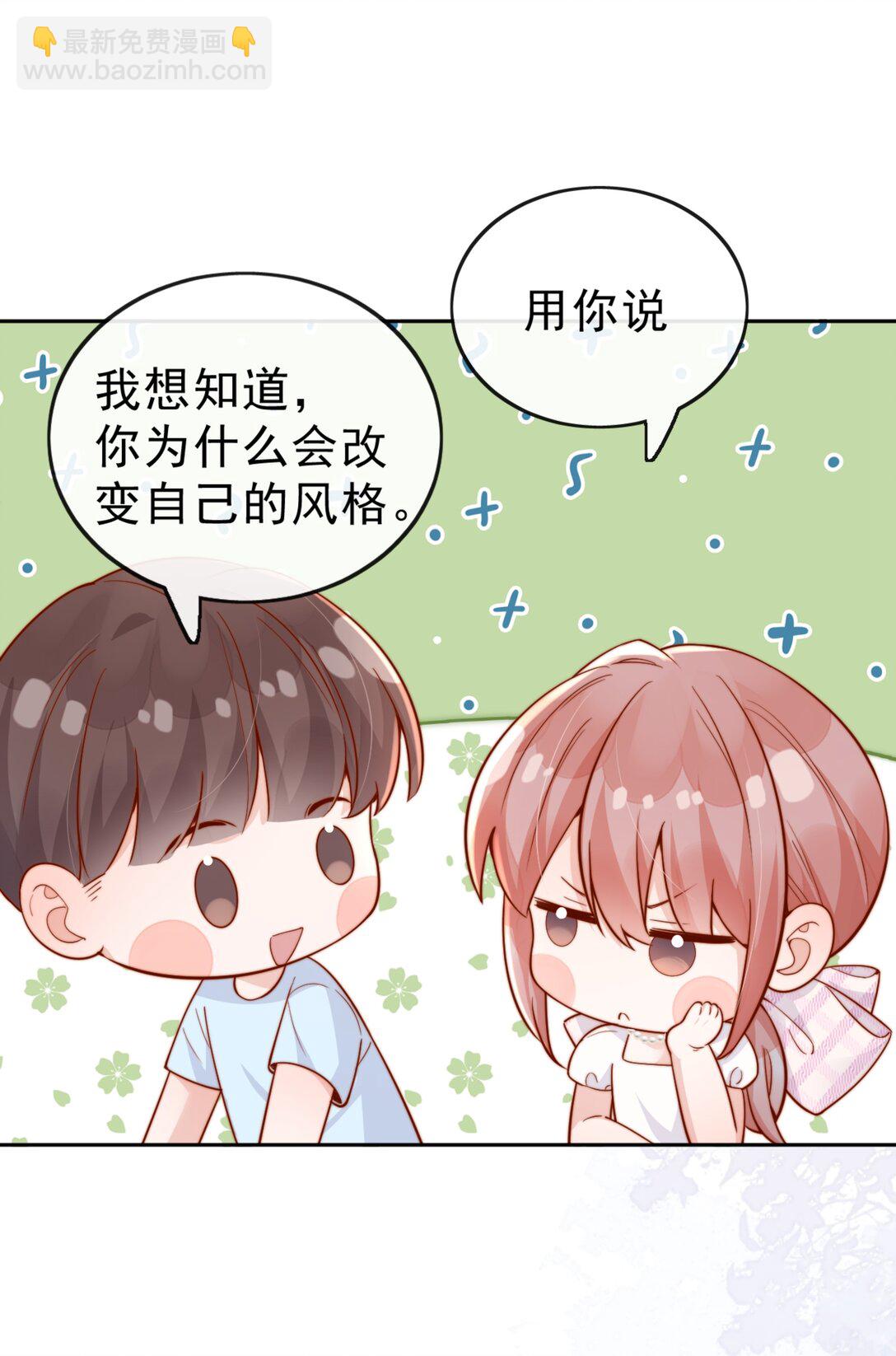 66 怎样让你永远属于我？3