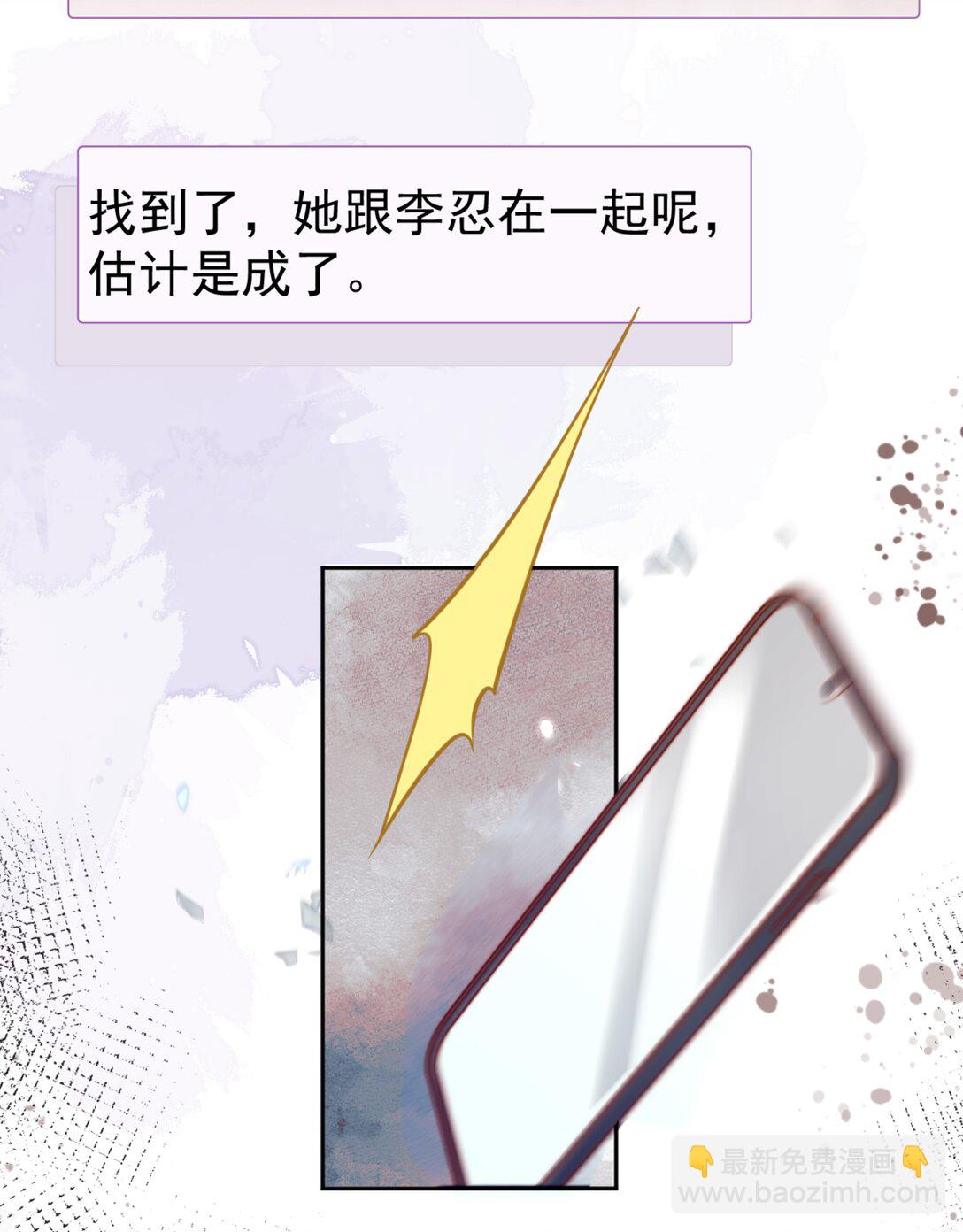 66 怎样让你永远属于我？33