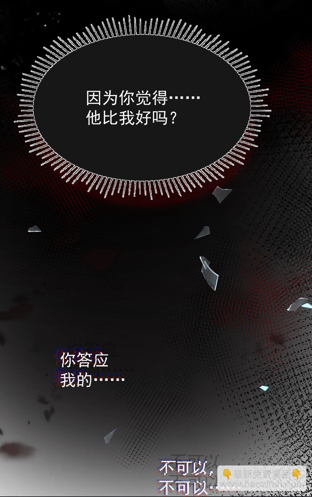 66 怎样让你永远属于我？38